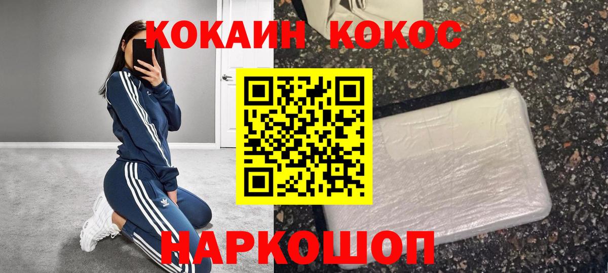 Cocaine Эквадор  КОКАИН Боливия  Вход с VPN  Советск 
