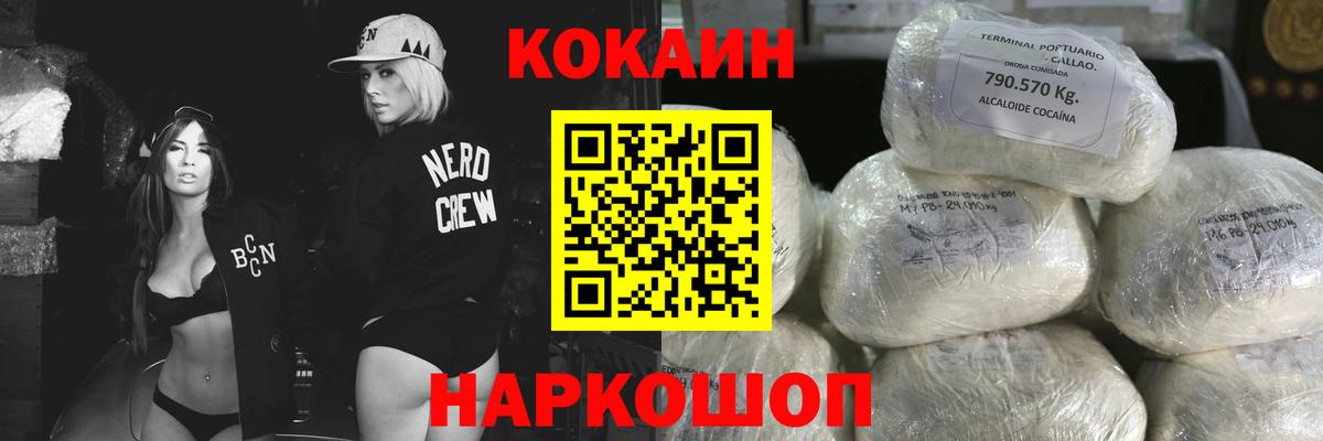 Cocaine 98% Советск