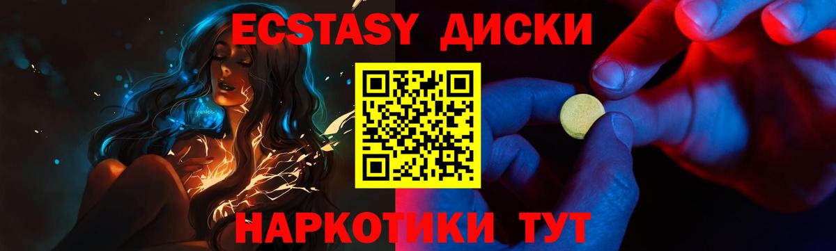 Экстази DUBAI  Экстази  ЭКСТАЗИ XTC  Советск  нарко площадка телеграм  Вход с VPN 