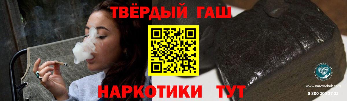 ГАШИШ Cannabis Советск