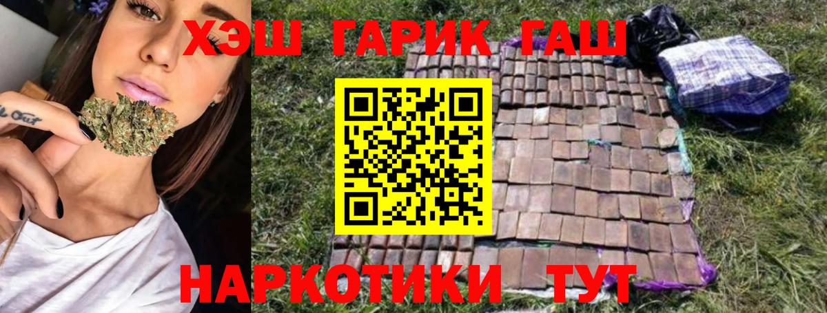 ГАШ гашик  ГАШ Изолятор  Вход с VPN  Советск 