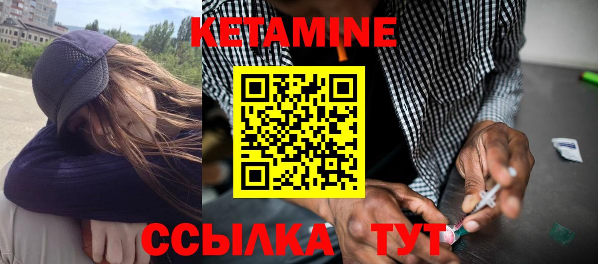 Кетамин ketamine  КЕТАМИН ketamine  Вход с VPN  Советск 