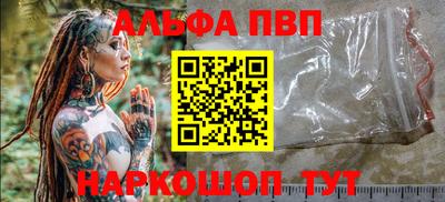 альфа пвп VHQ Будённовск