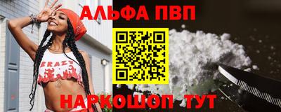 альфа пвп VHQ Будённовск