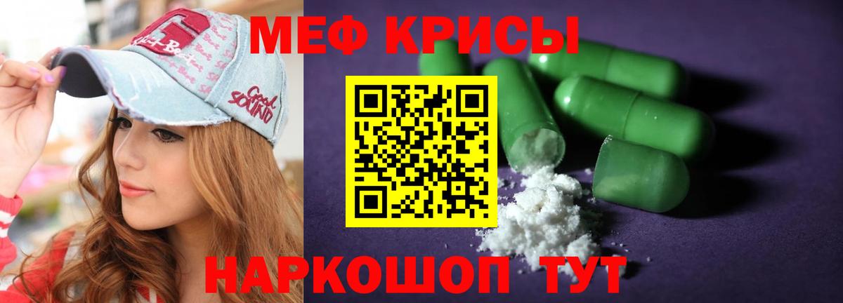 Меф мука  МЯУ-МЯУ мука  наркошоп  МЕФ  Советск  Вход с VPN  МЕФ 
