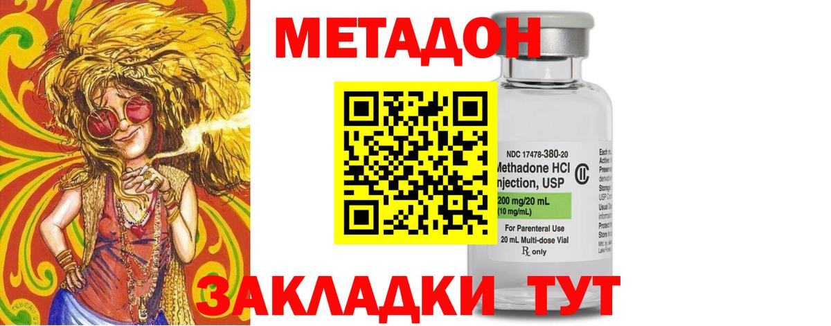 Советск  МЕТАДОН белоснежный  МЕТАДОН белоснежный  Вход с VPN 