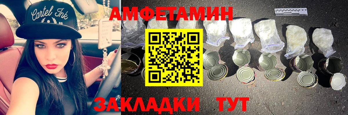 МЕТАМФЕТАМИН кристалл Советск