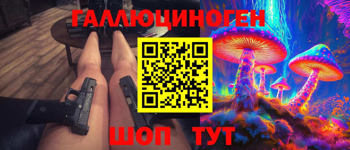 Псилоцибиновые грибы GOLDEN TEACHER  Вход с VPN  Советск 